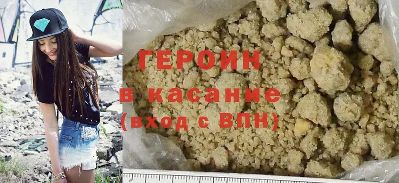 ГЕРОИН Heroin  Верхняя Тура 